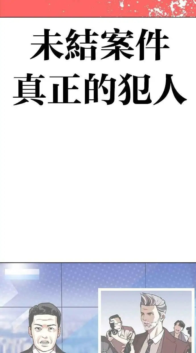 [第440话] 节日2 [09] 第110页