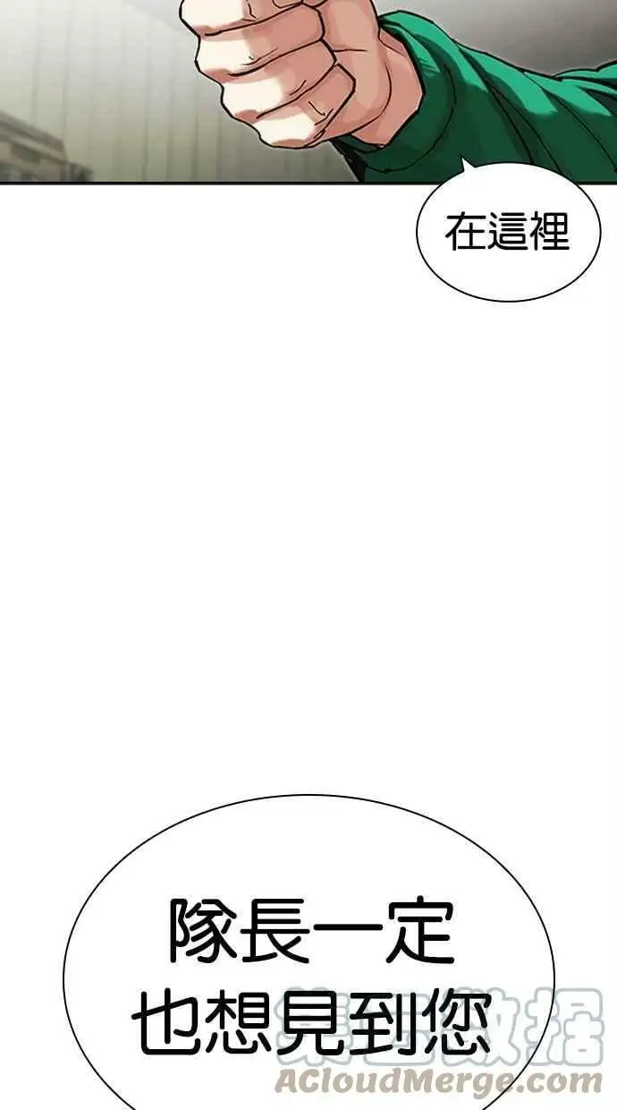 [第440话] 节日2 [09] 第45页