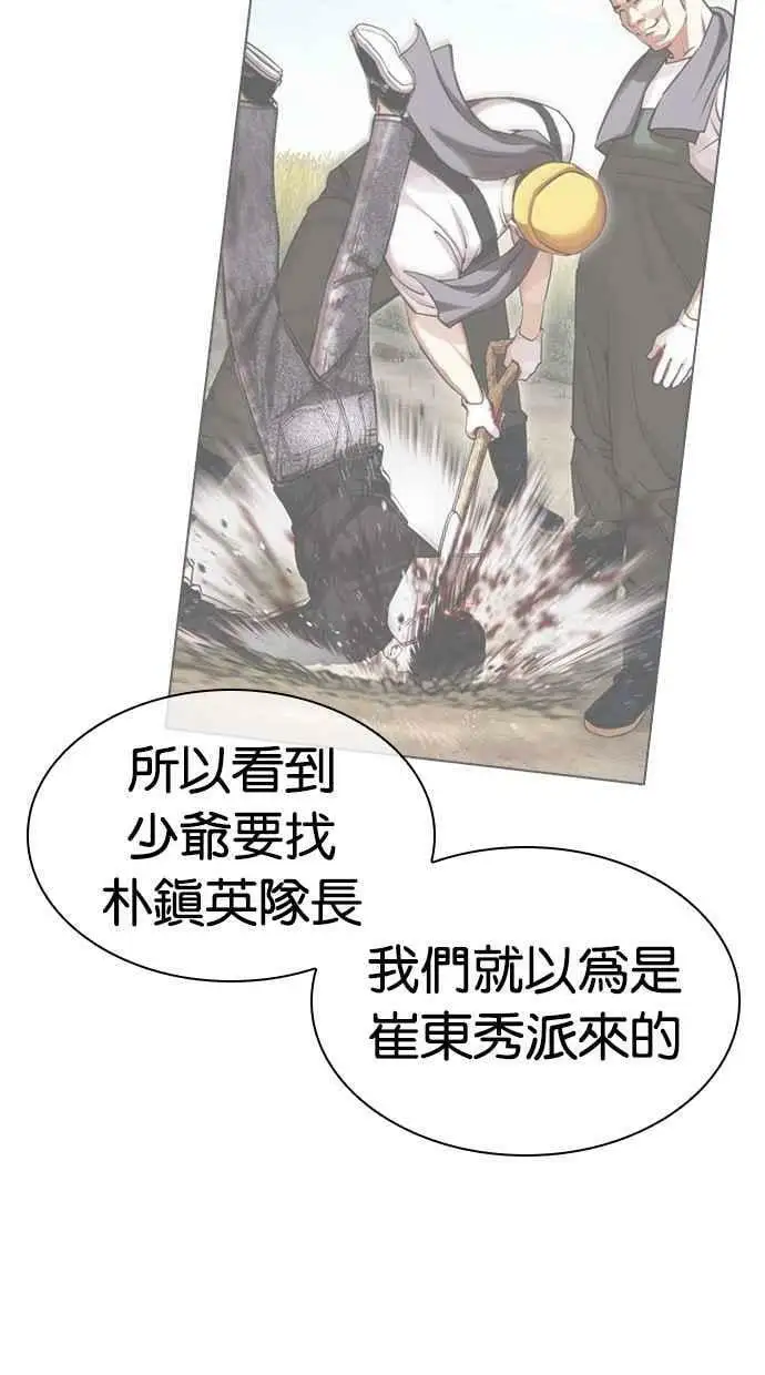 [第440话] 节日2 [09] 第19页