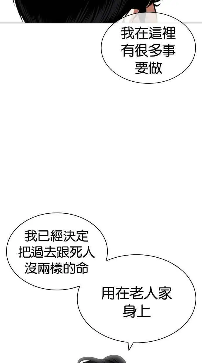 [第440话] 节日2 [09] 第71页