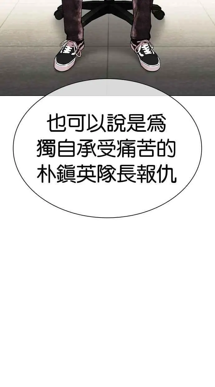 [第440话] 节日2 [09] 第30页