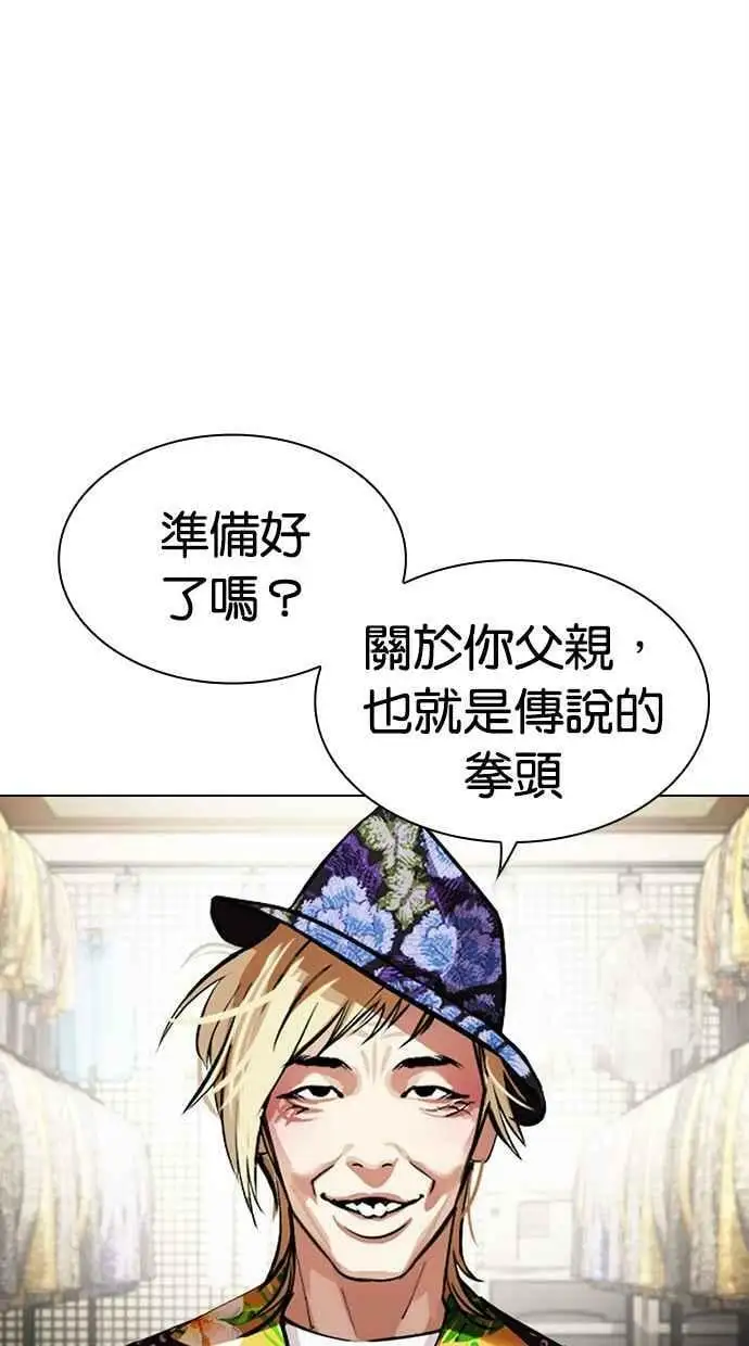 [第440话] 节日2 [09] 第84页
