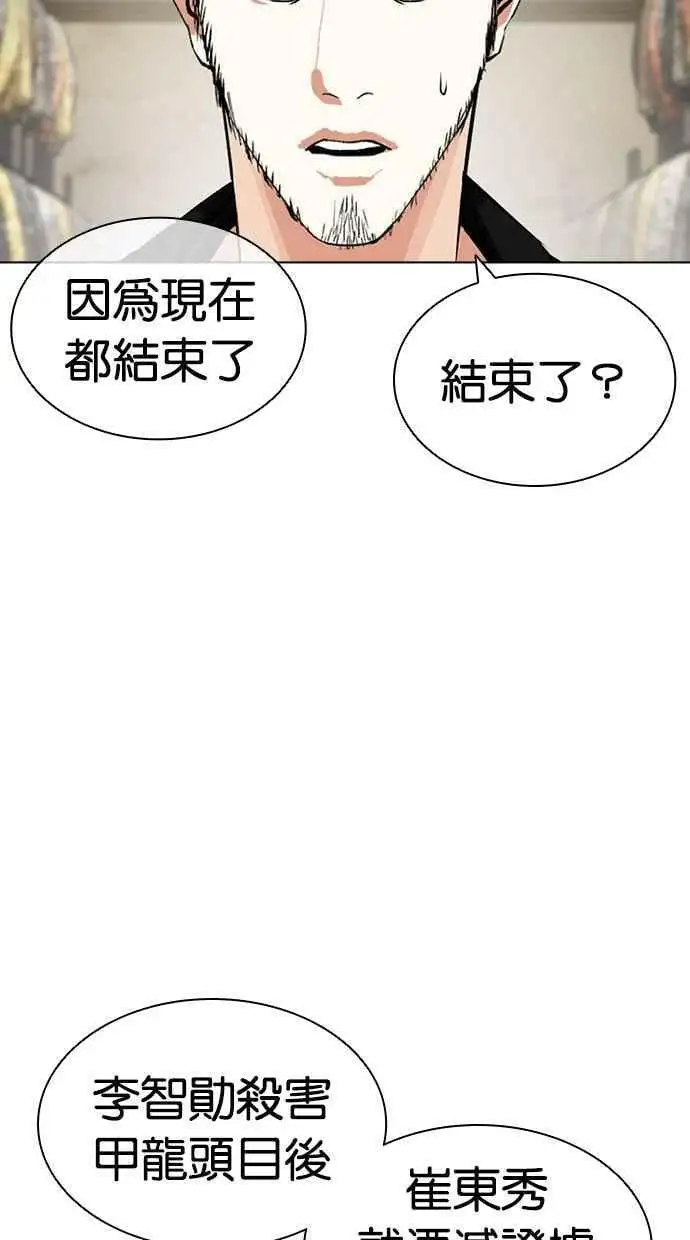 [第440话] 节日2 [09] 第99页