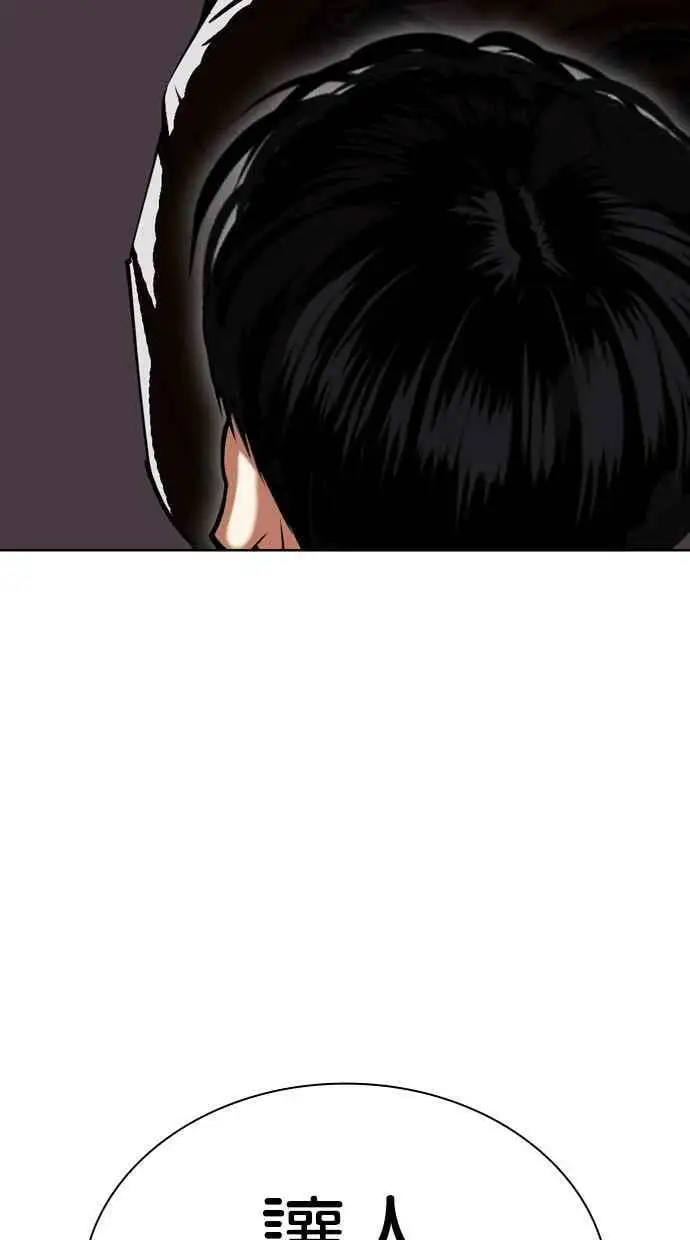 [第440话] 节日2 [09] 第68页