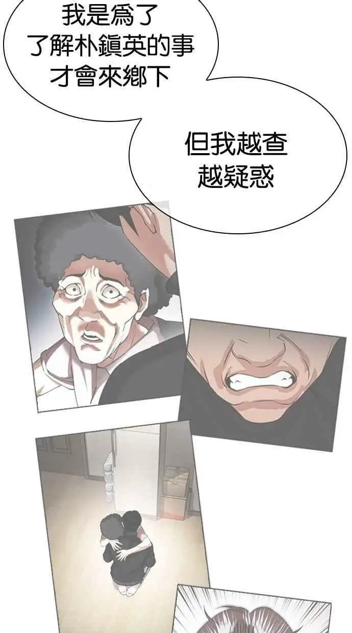 [第440话] 节日2 [09] 第32页
