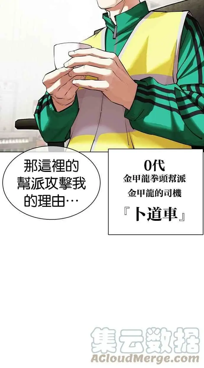 [第440话] 节日2 [09] 第17页