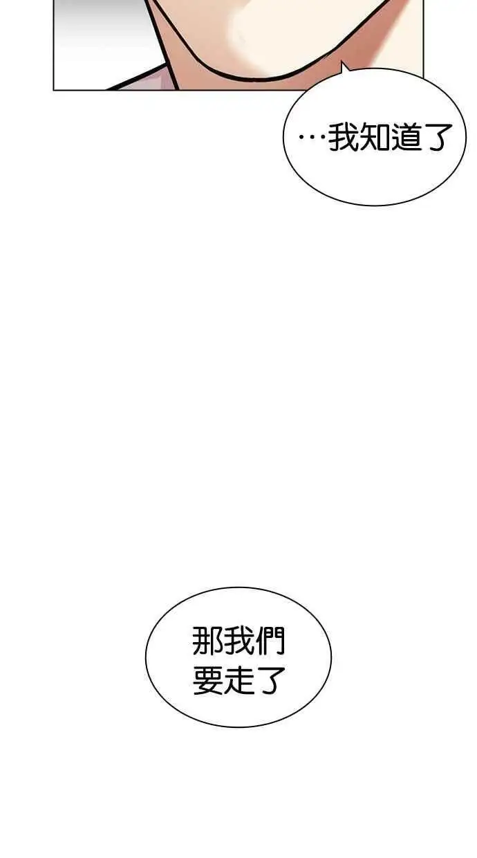 [第440话] 节日2 [09] 第75页