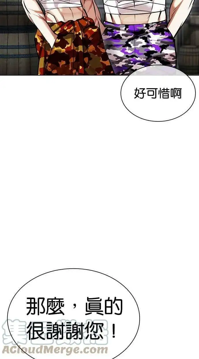 [第440话] 节日2 [09] 第53页