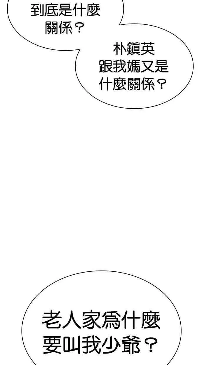 [第440话] 节日2 [09] 第34页