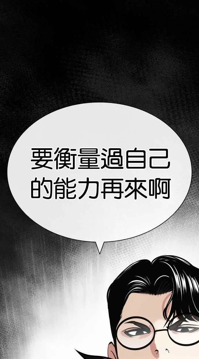 [第440话] 节日2 [09] 第148页