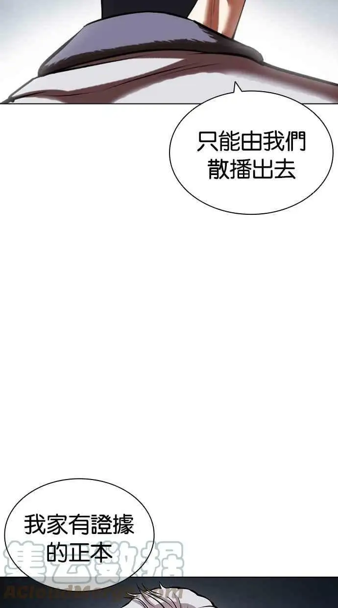[第440话] 节日2 [09] 第141页