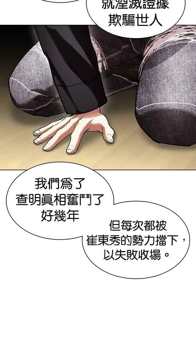[第440话] 节日2 [09] 第100页