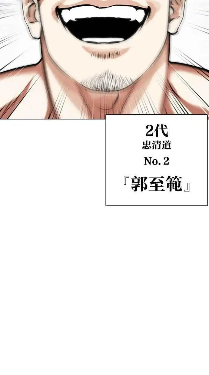 [第440话] 节日2 [09] 第2页