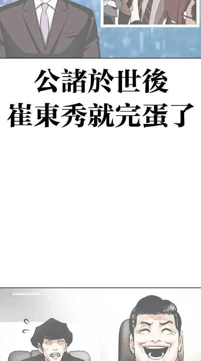 [第440话] 节日2 [09] 第111页