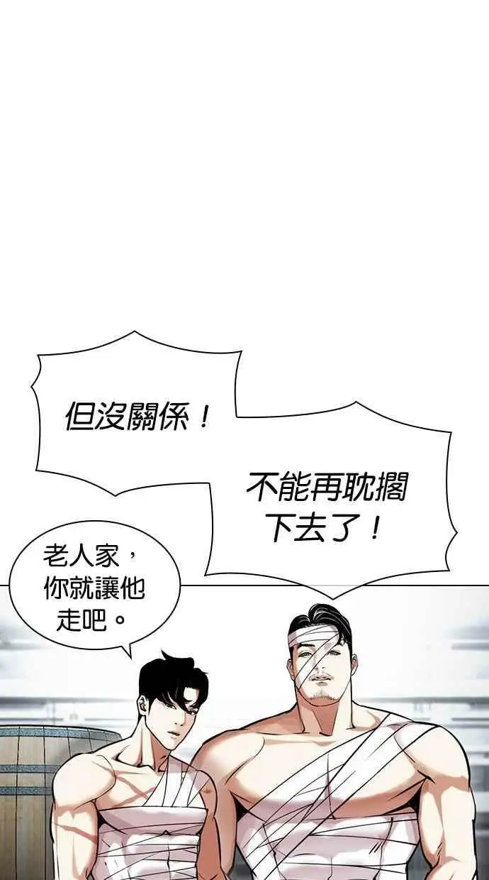 [第440话] 节日2 [09] 第52页