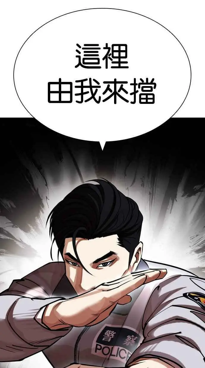[第440话] 节日2 [09] 第143页