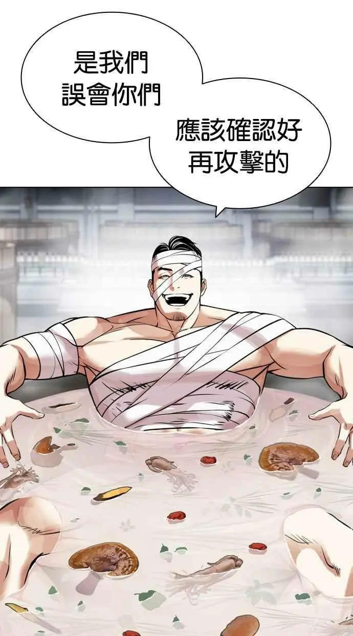 [第440话] 节日2 [09] 第3页