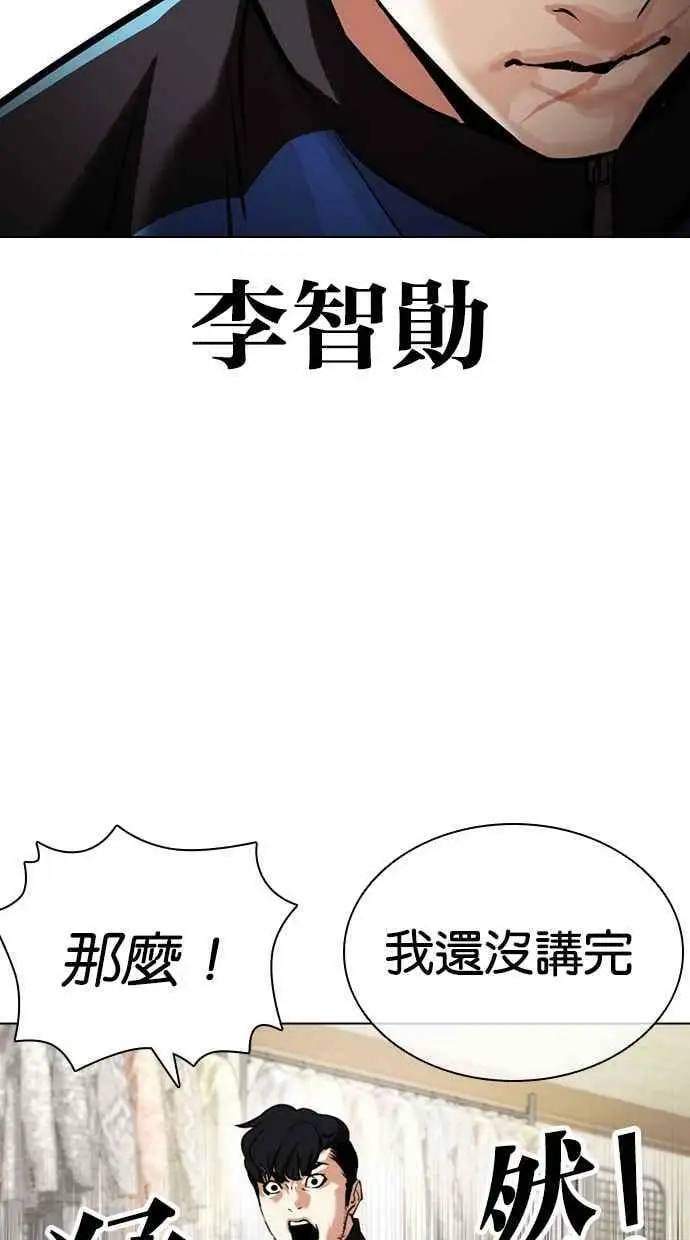[第440话] 节日2 [09] 第94页