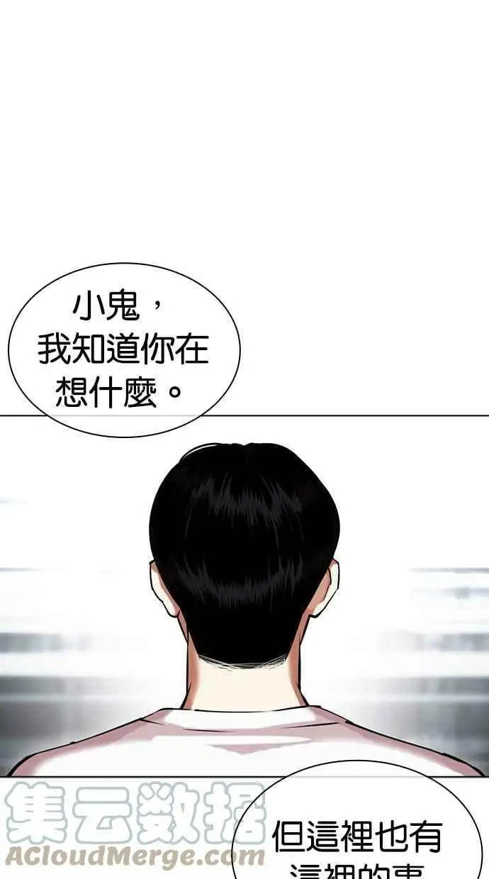 [第440话] 节日2 [09] 第73页