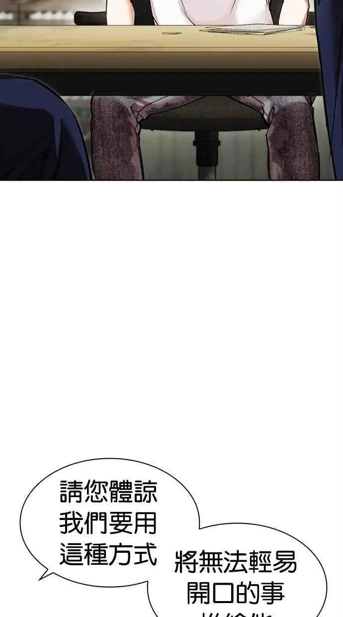 [第440话] 节日2 [09] 第39页