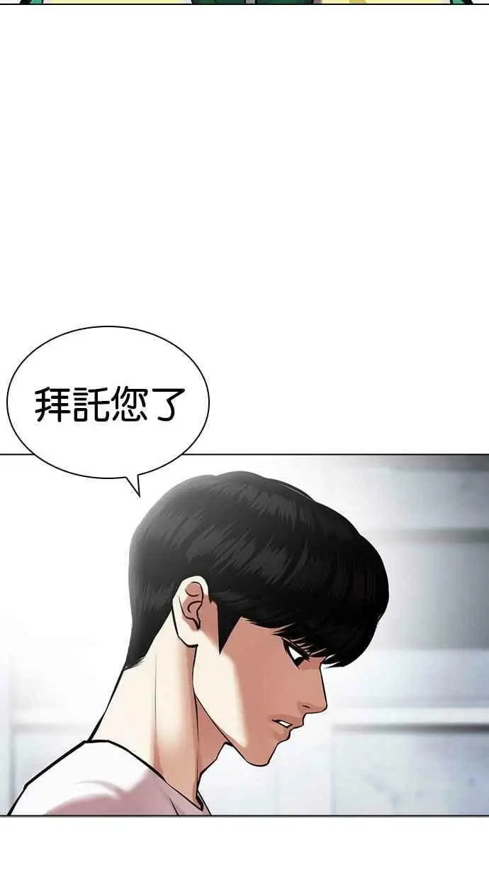 [第440话] 节日2 [09] 第66页