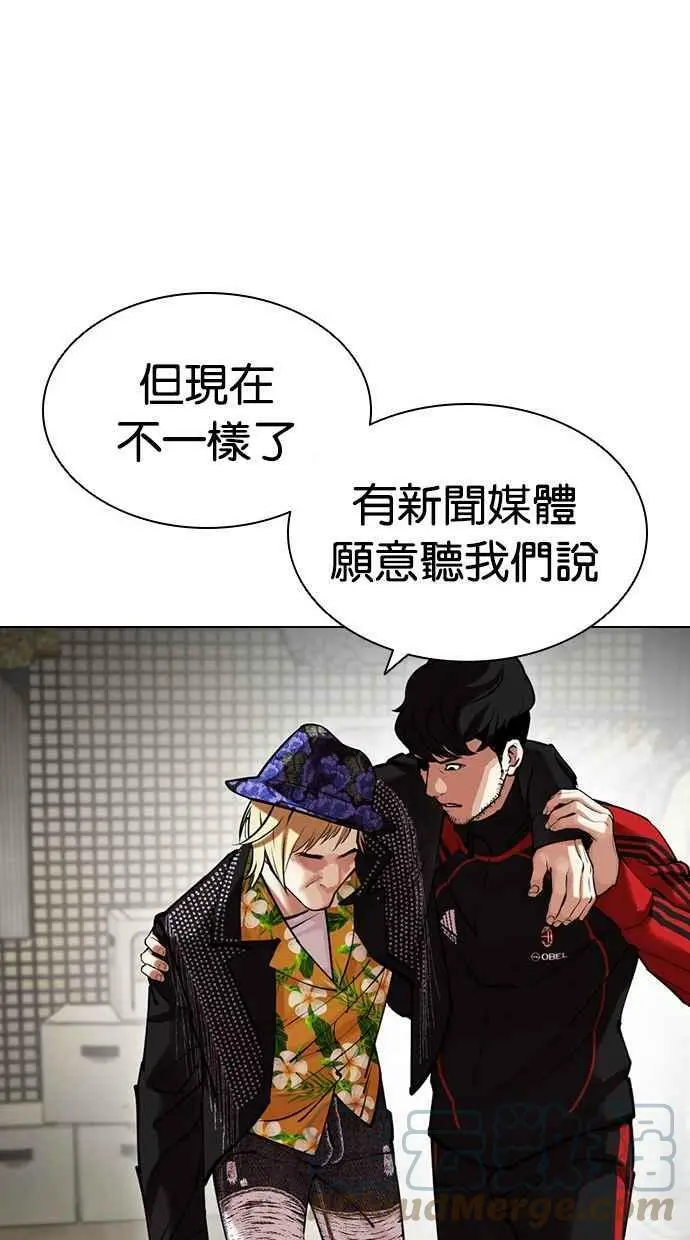 [第440话] 节日2 [09] 第101页