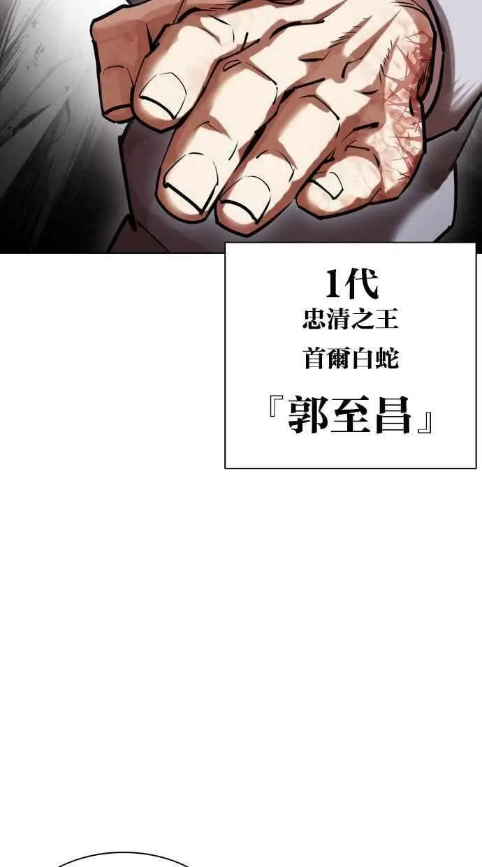 [第440话] 节日2 [09] 第144页