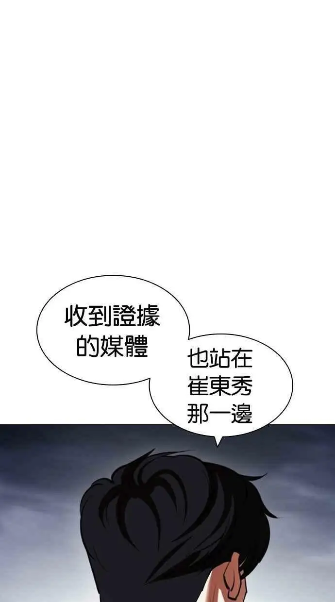 [第440话] 节日2 [09] 第140页