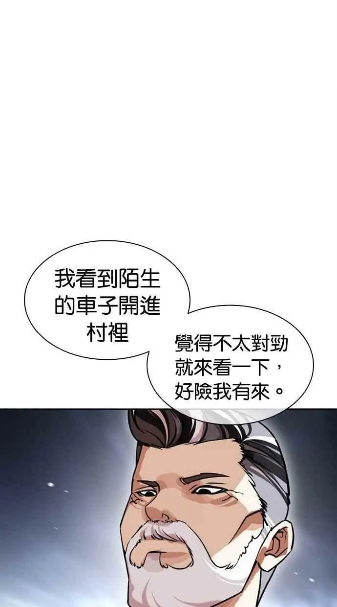 [第440话] 节日2 [09] 第131页