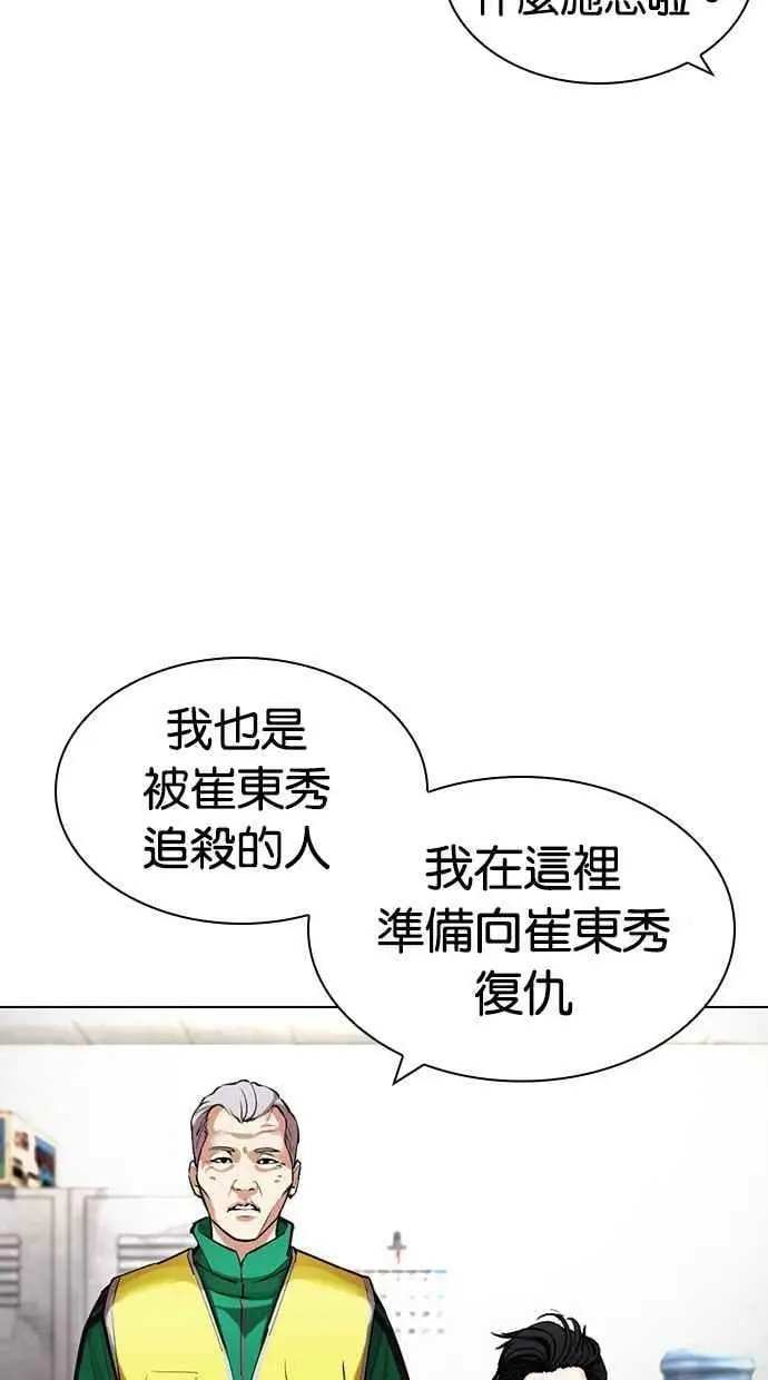 [第440话] 节日2 [09] 第27页