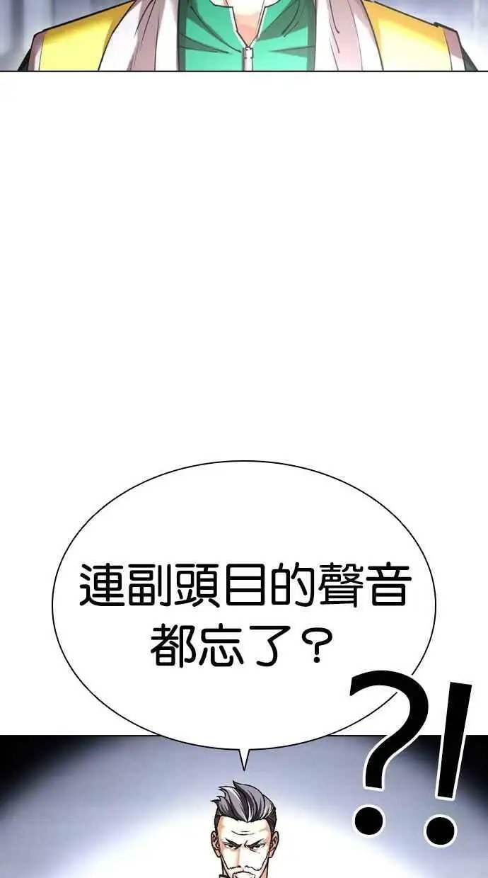 [第440话] 节日2 [09] 第119页