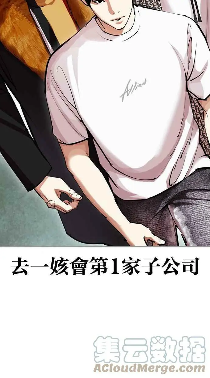 [第440话] 节日2 [09] 第77页