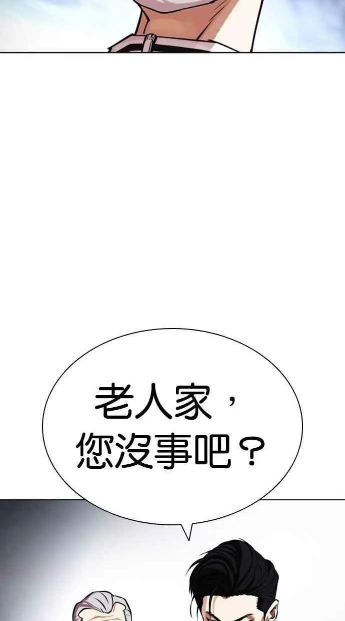 [第440话] 节日2 [09] 第132页