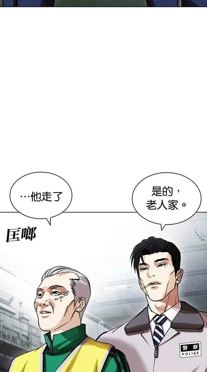 [第440话] 节日2 [09] 第79页