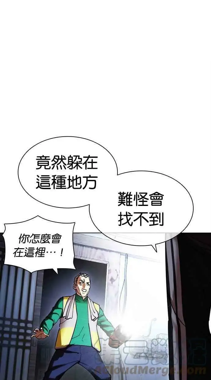 [第440话] 节日2 [09] 第121页