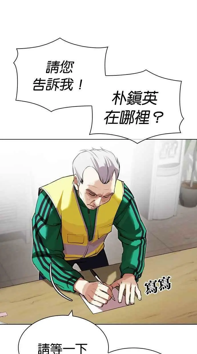 [第440话] 节日2 [09] 第43页