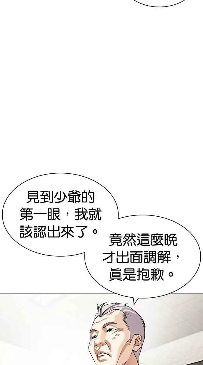 [第440话] 节日2 [09] 第16页