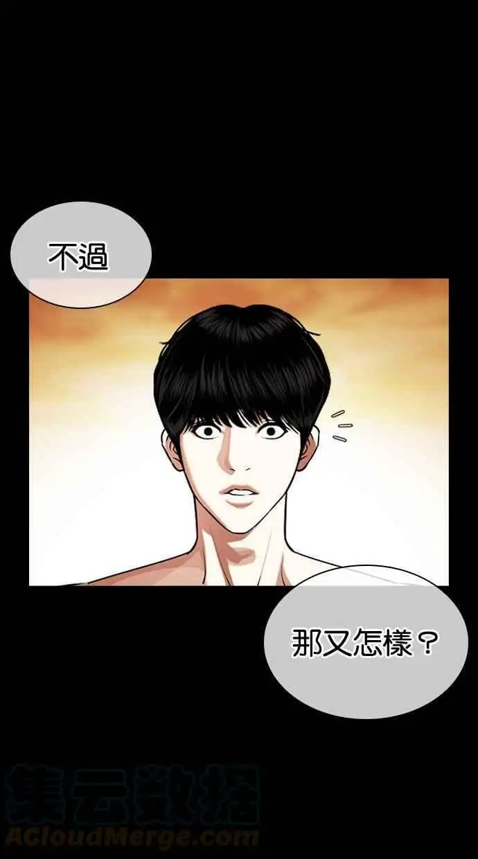 [第438话] 节日2 [07] 第13页