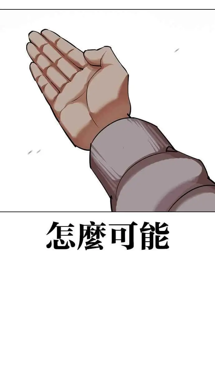 [第438话] 节日2 [07] 第112页