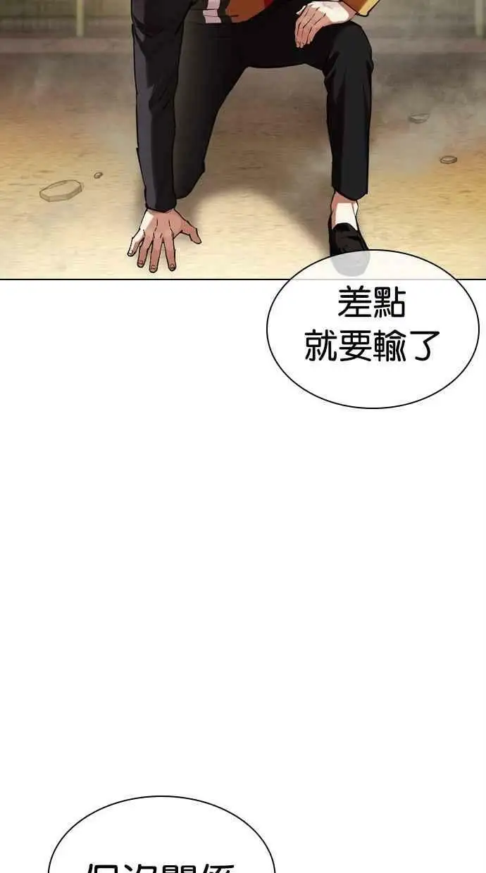 [第438话] 节日2 [07] 第130页