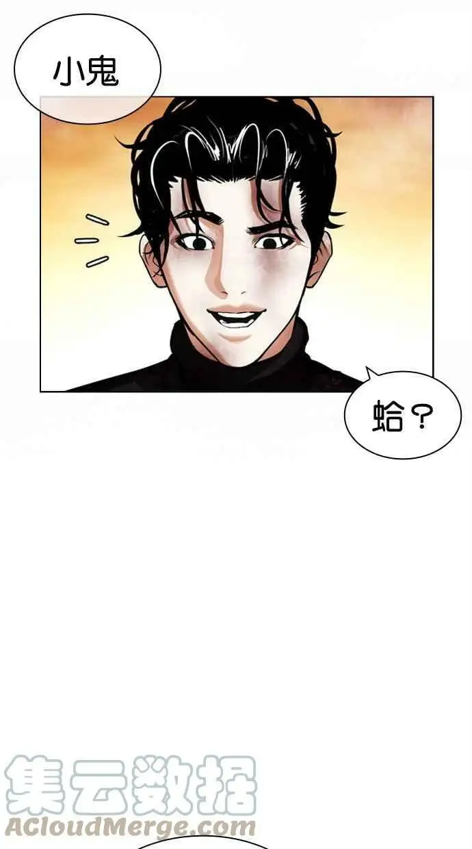 [第438话] 节日2 [07] 第77页