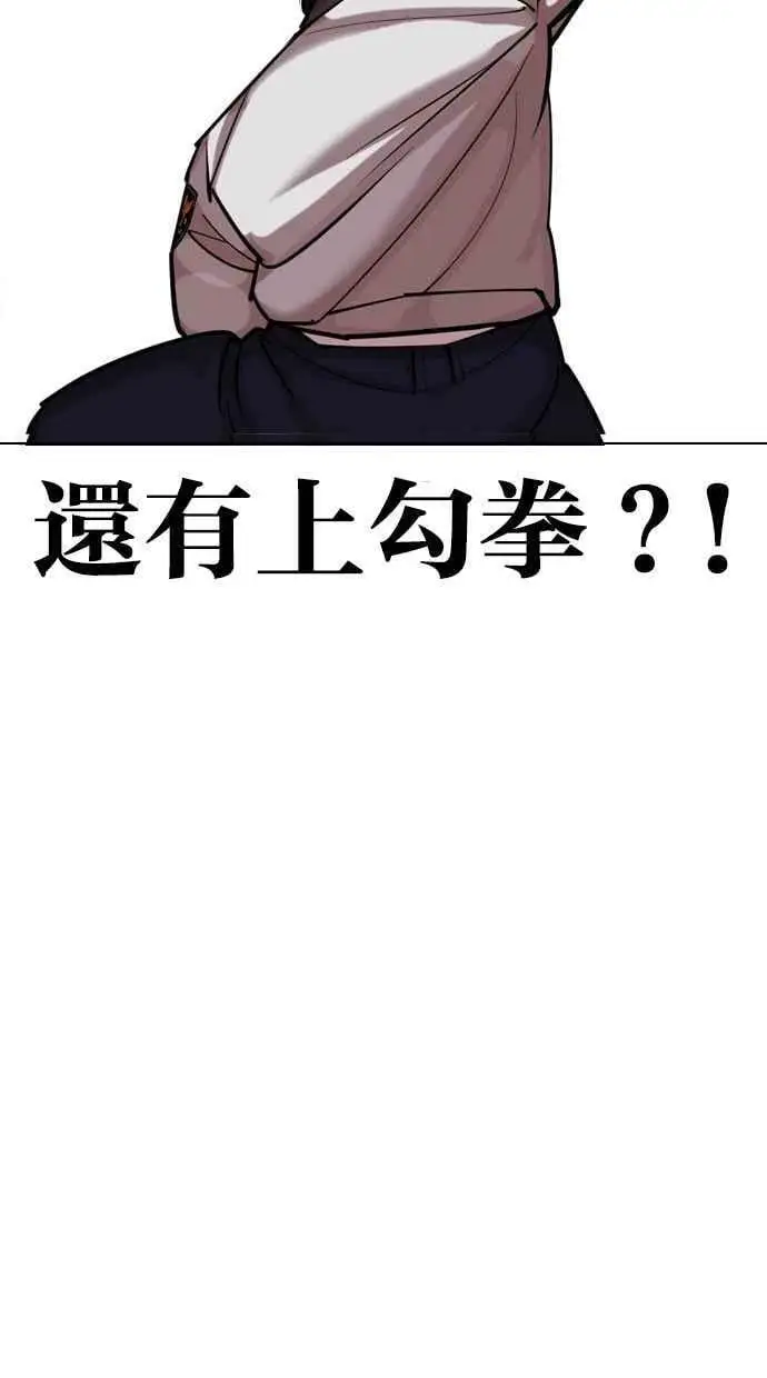 [第438话] 节日2 [07] 第111页