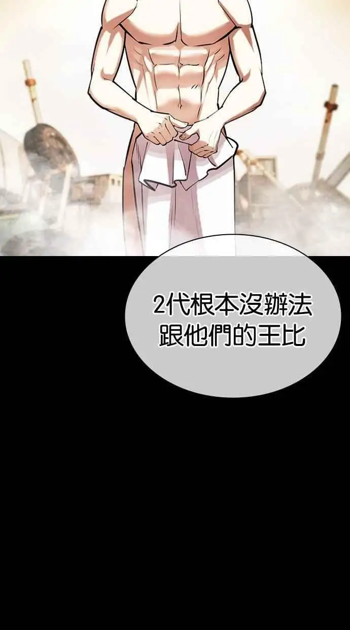 [第438话] 节日2 [07] 第11页