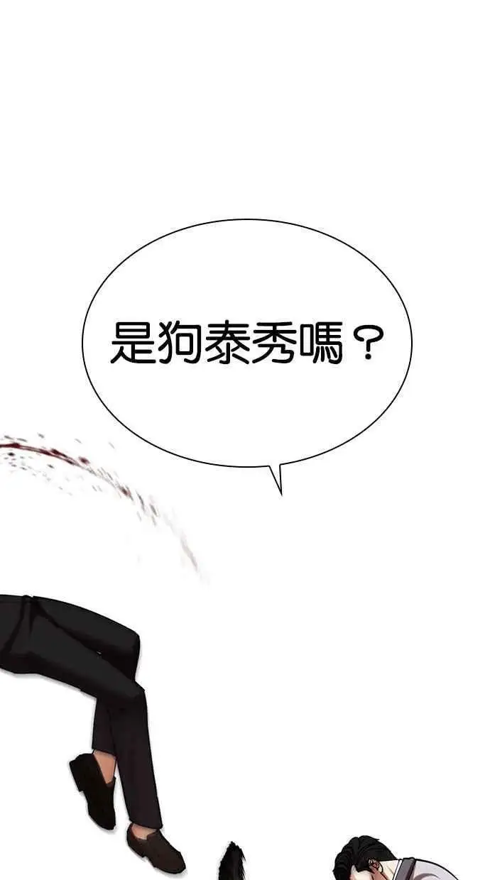 [第438话] 节日2 [07] 第122页
