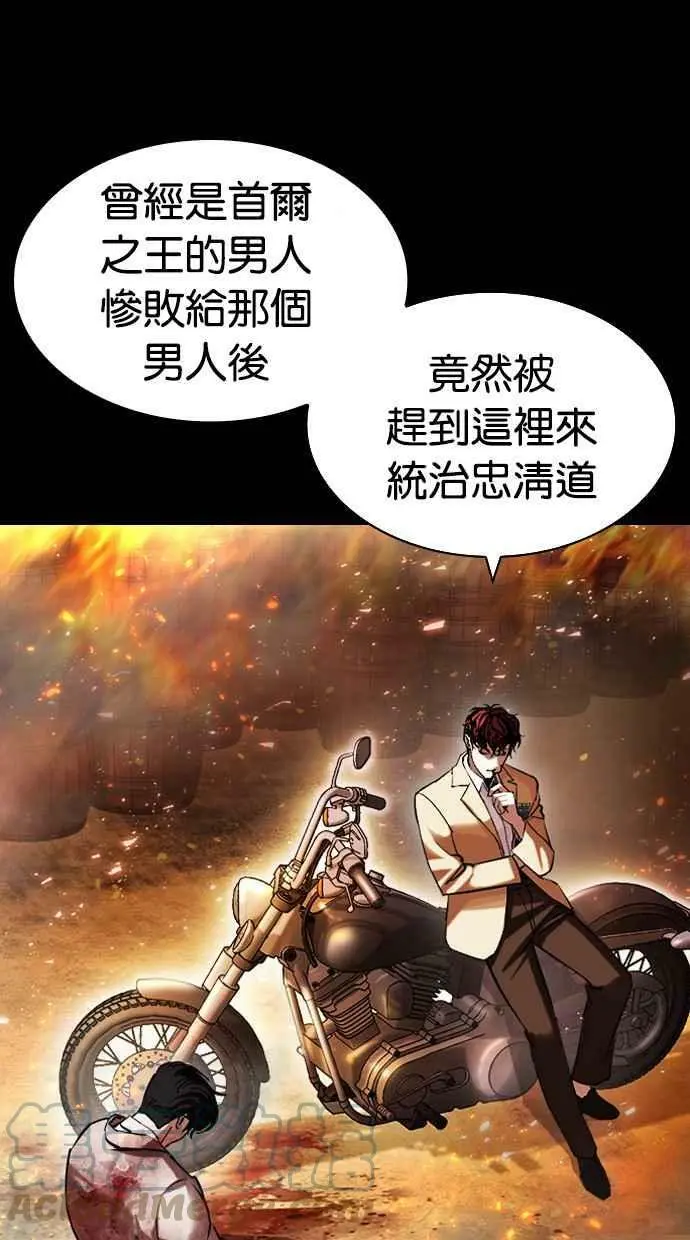 [第438话] 节日2 [07] 第69页
