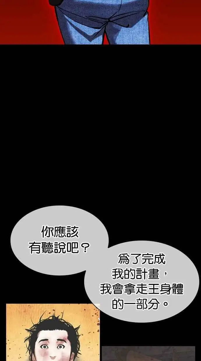 [第438话] 节日2 [07] 第72页