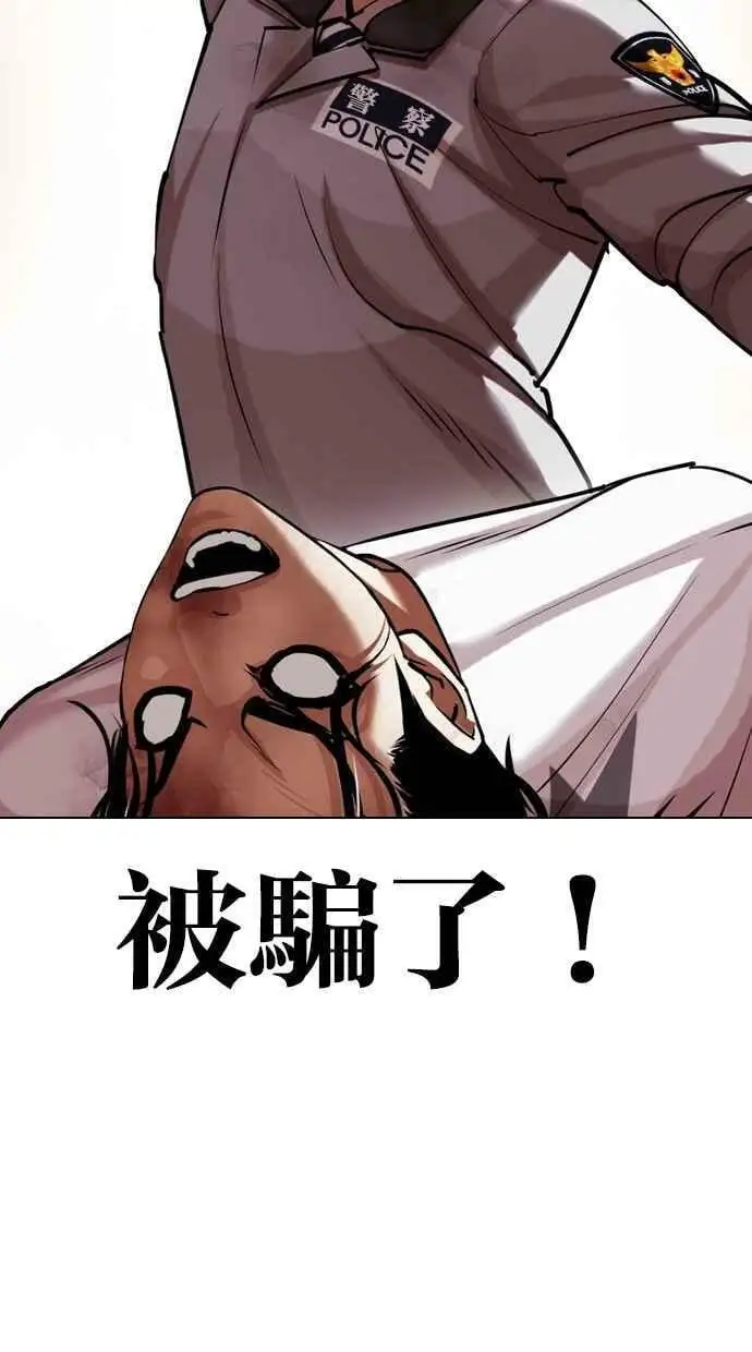 [第438话] 节日2 [07] 第116页