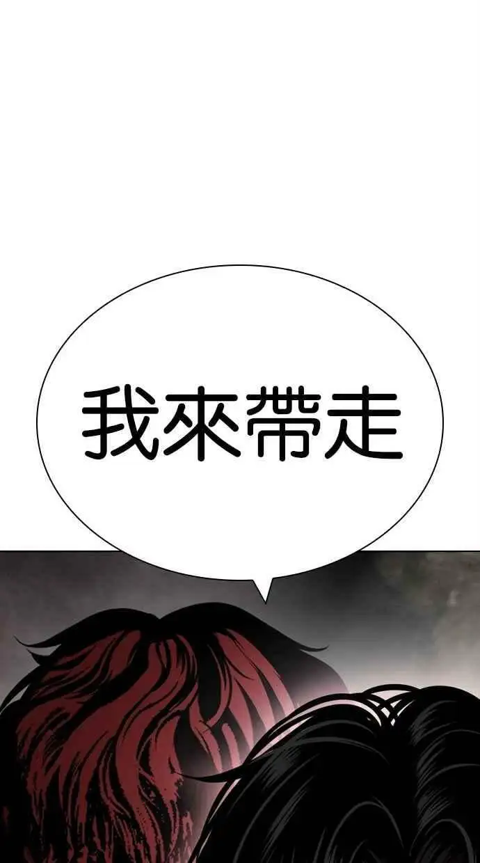 [第438话] 节日2 [07] 第139页
