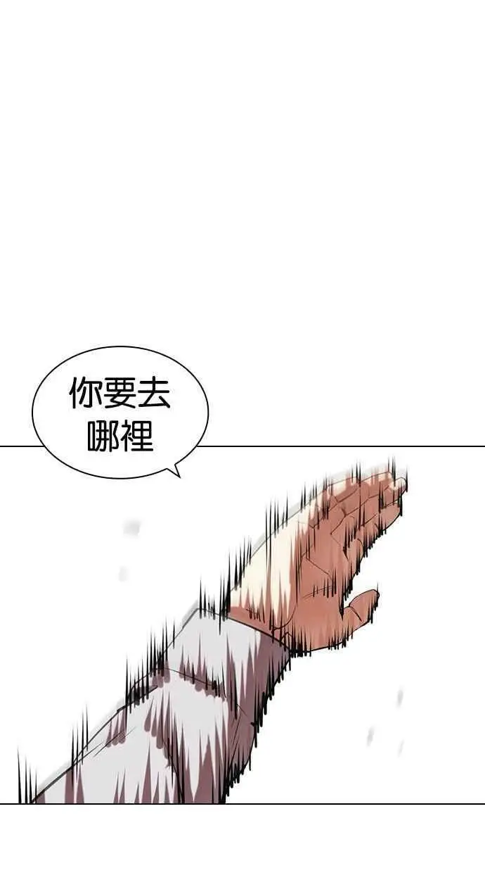 [第438话] 节日2 [07] 第91页