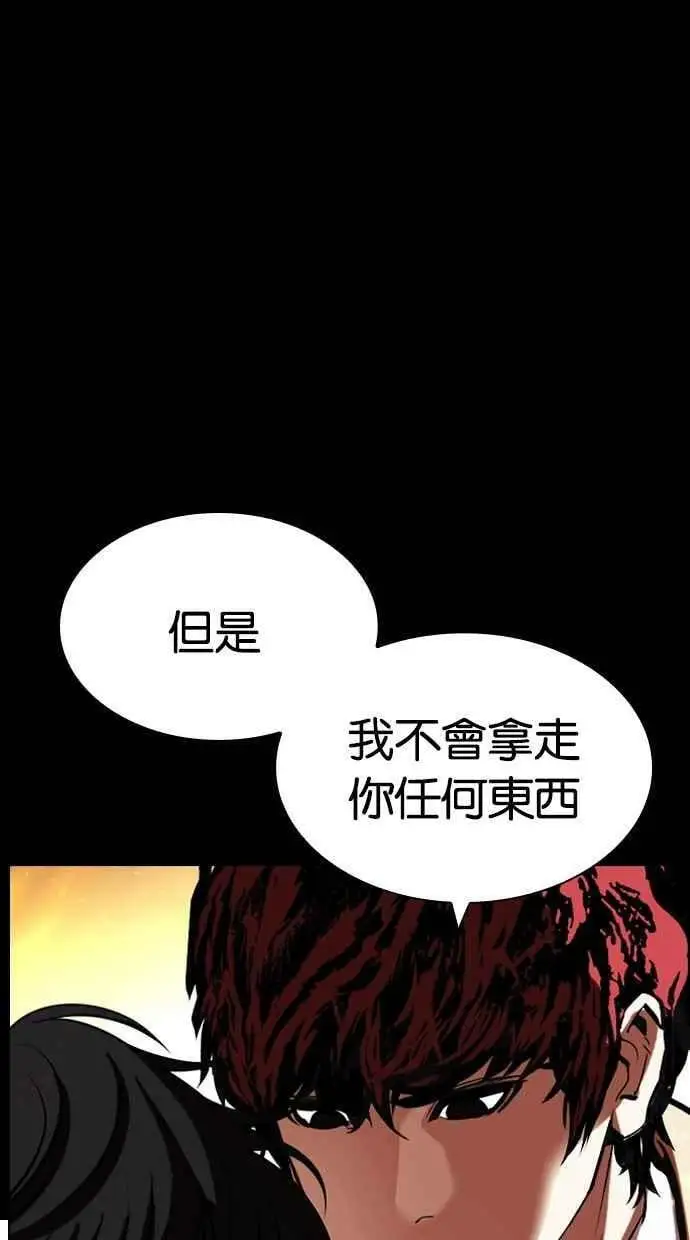 [第438话] 节日2 [07] 第74页
